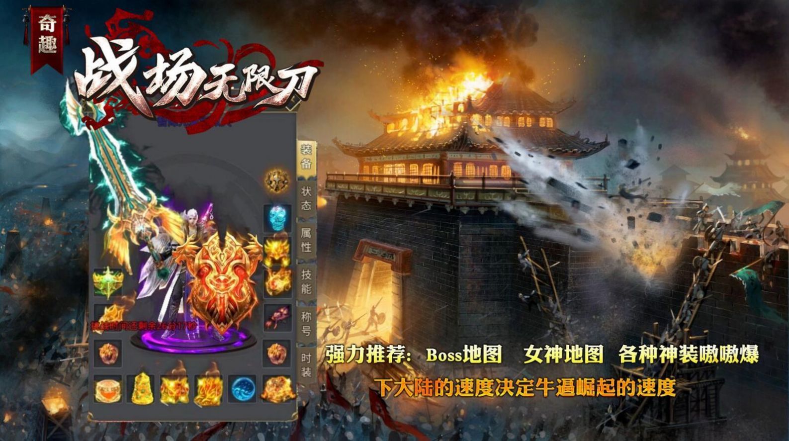 奇趣戰(zhàn)場無限刀