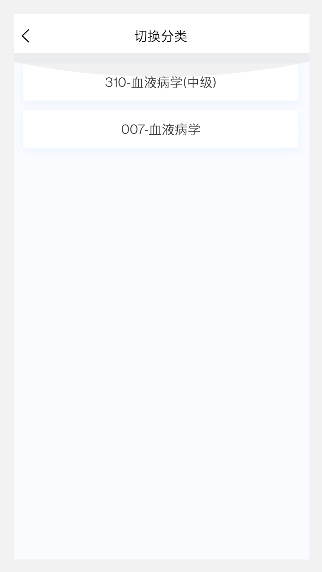 血液病學(xué)新題庫