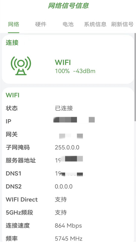 無線萬能上網鎖匙