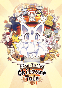 古今東西狐貍物語