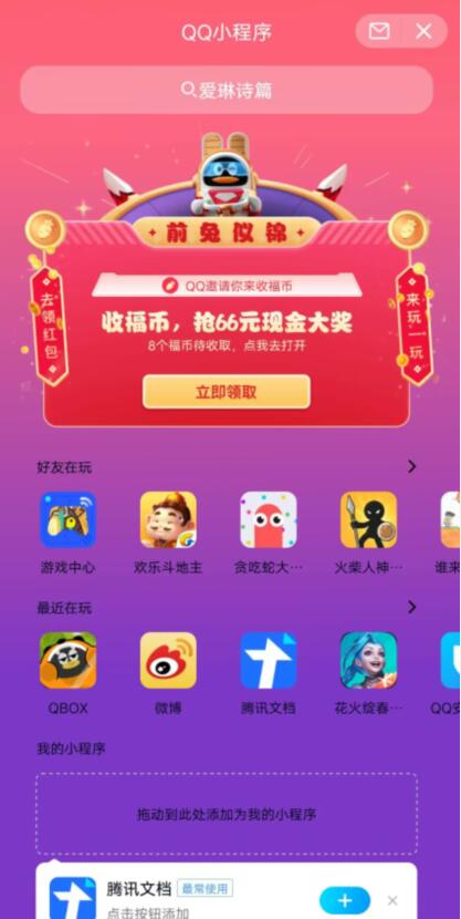 《王者榮耀》集卡贏皮膚活動(dòng)地址分享