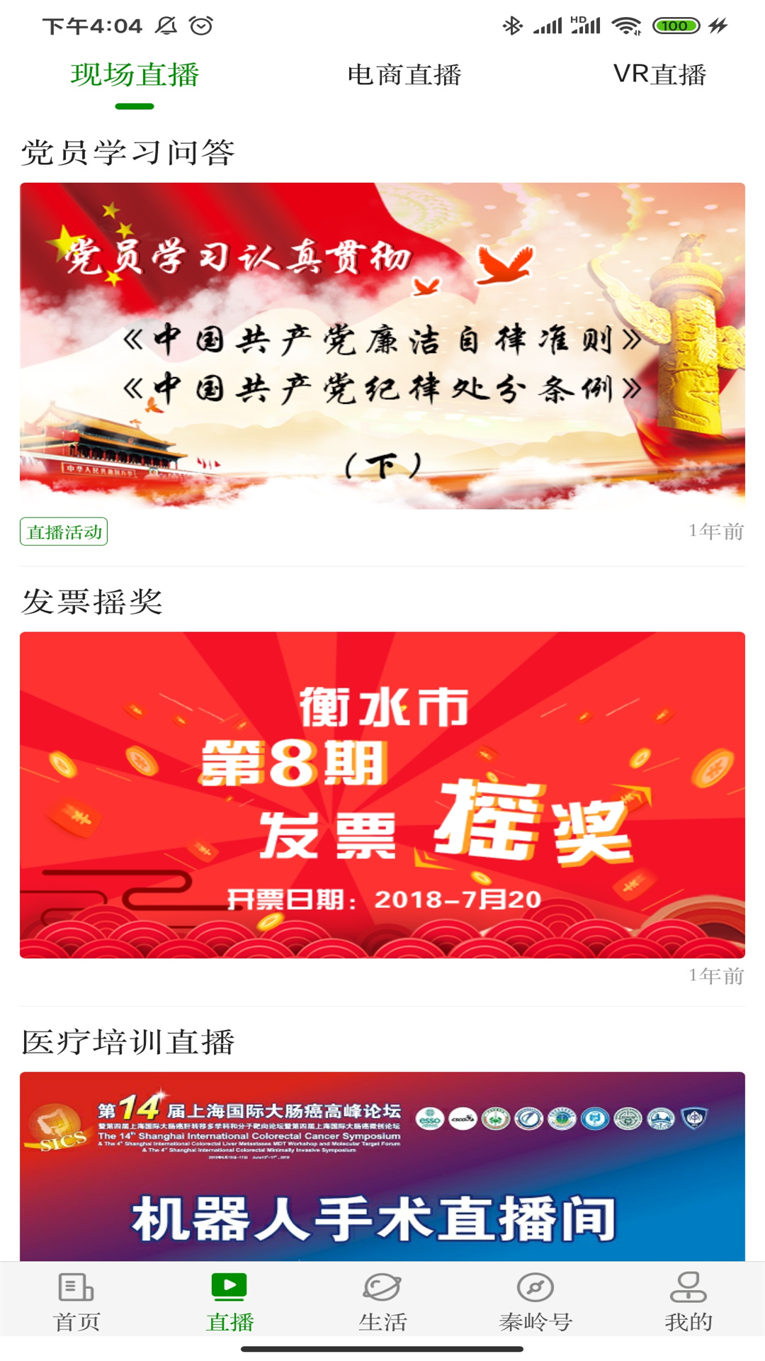 愛商洛