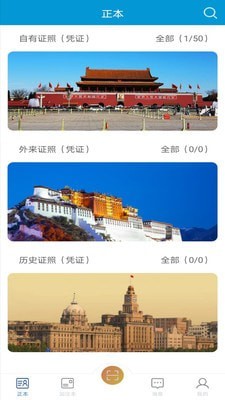 三信證照