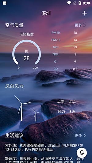 漫云天氣