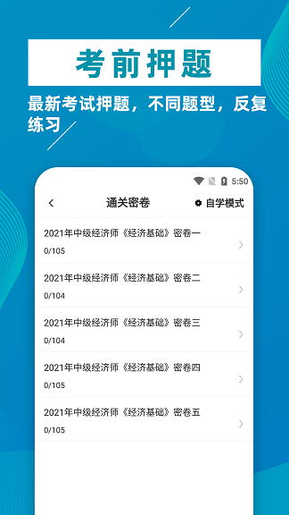 經(jīng)濟(jì)師牛題庫(kù)
