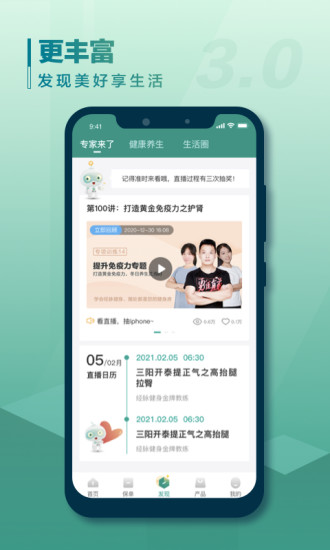 中國人壽壽險 最新版