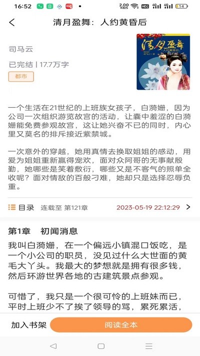 思文閱讀