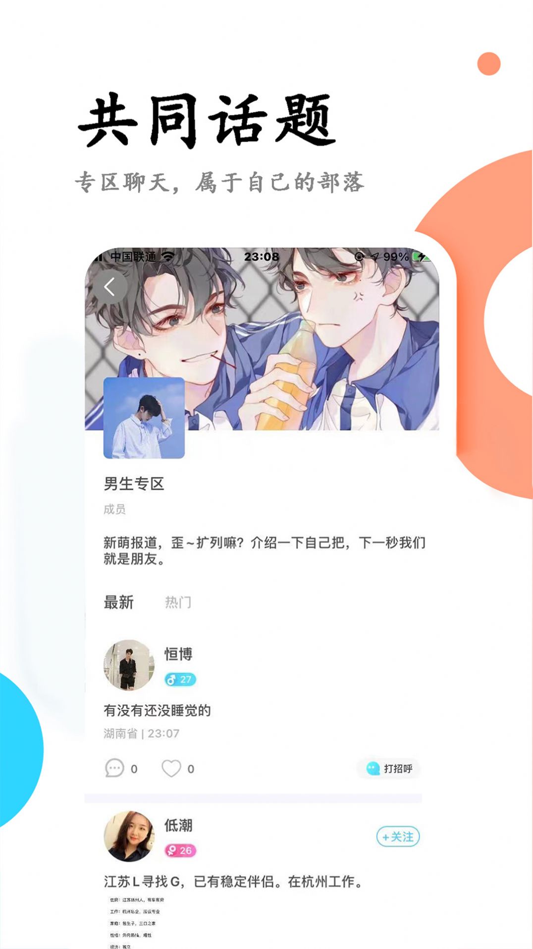 小藍(lán)同志形婚所