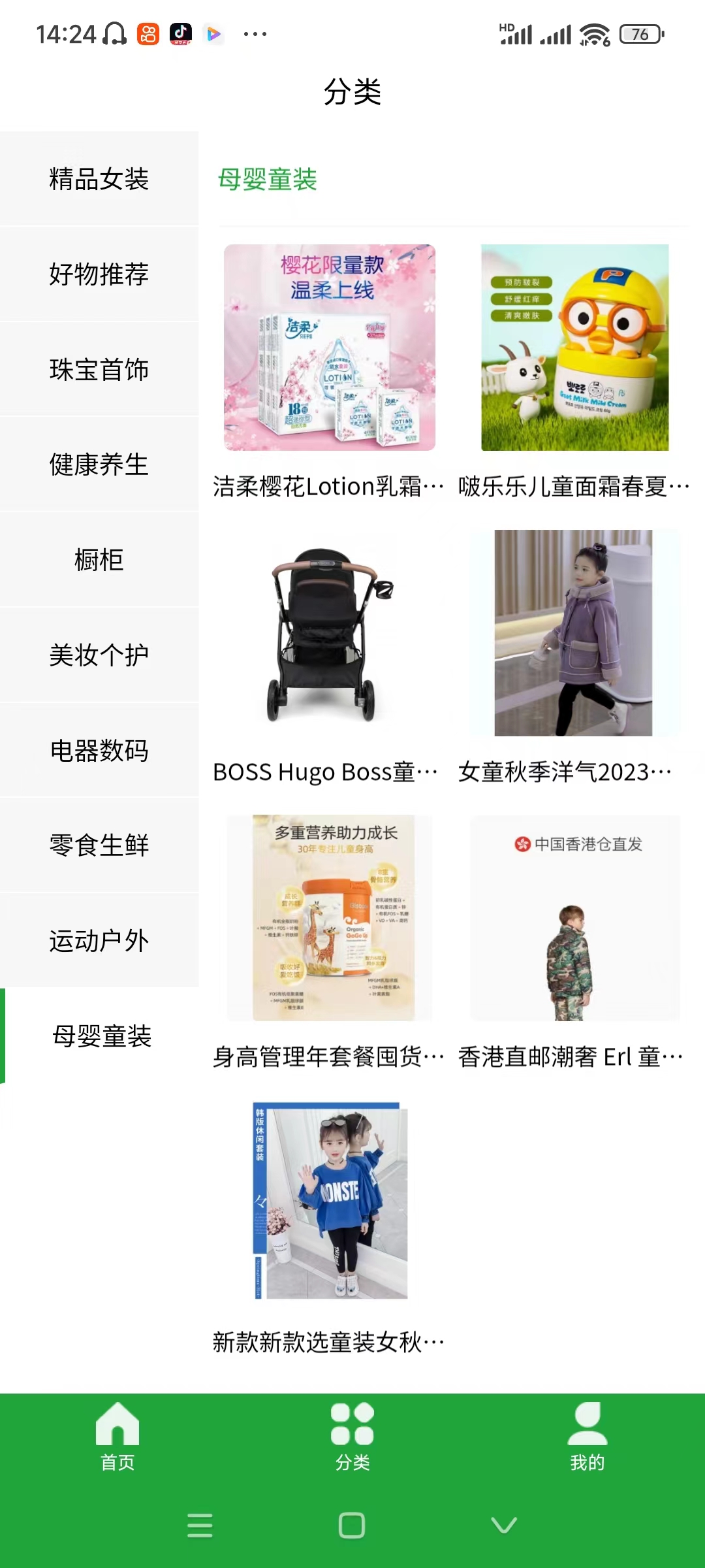 天德緣
