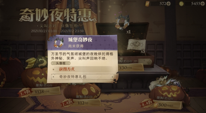 《哈利波特：魔法覺(jué)醒》城堡奇妙夜頭像框獲得方法分享