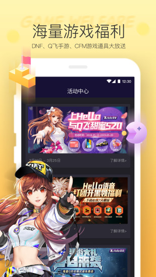 Hello語音2021版