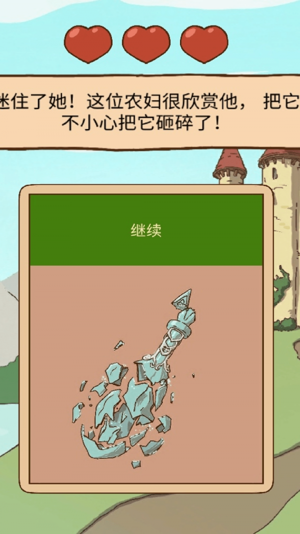 人生選擇模擬器