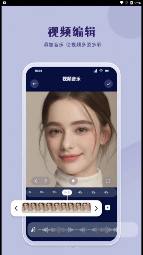 嗶嘀視頻剪輯
