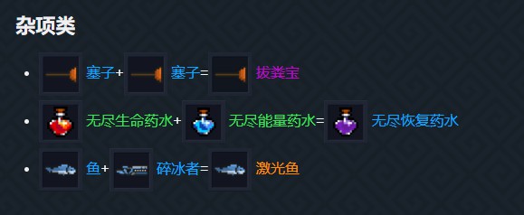 《元氣騎士》2024最新武器合并表大全