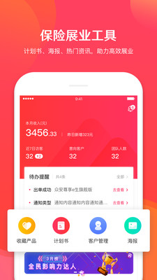 保閣保險