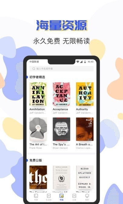 免費英語閱讀
