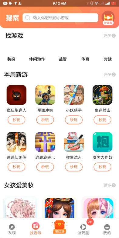 柚子樂園無廣告版