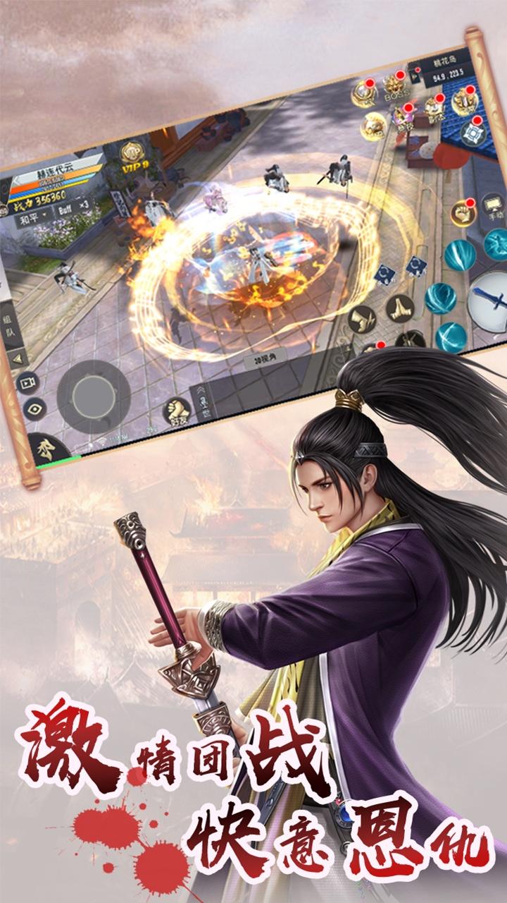 劍倚天下 果盤版
