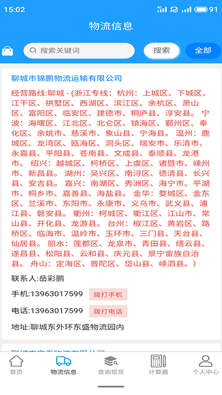 誠信鋼鐵現貨網