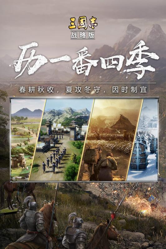 三國(guó)志戰(zhàn)略版手機(jī)版全武將解鎖