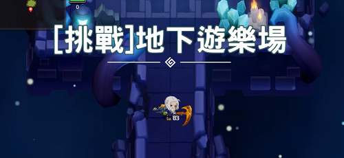 《坎公騎冠劍》冥界有限公司挑戰(zhàn)二攻略