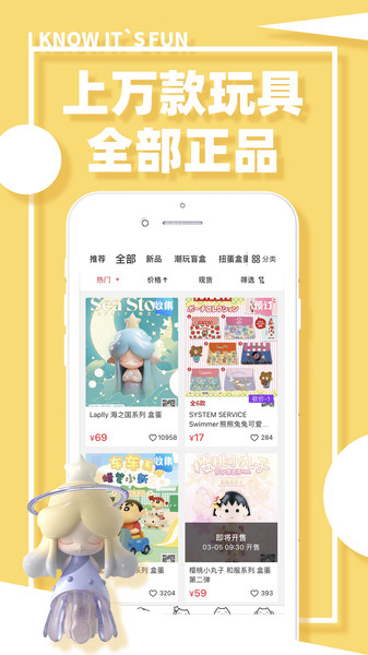 藏寶盲盒