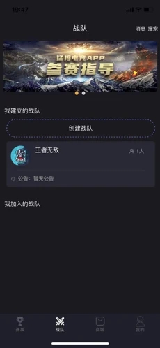 猛犸電競