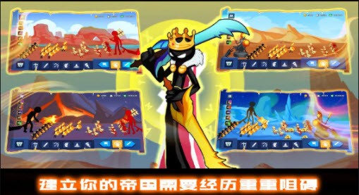 火柴人戰(zhàn)爭王權(quán)