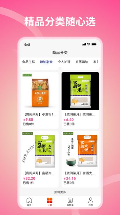 享樂全球