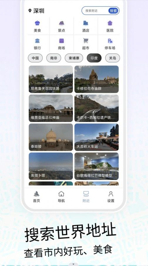 VR三維高清地圖導(dǎo)航