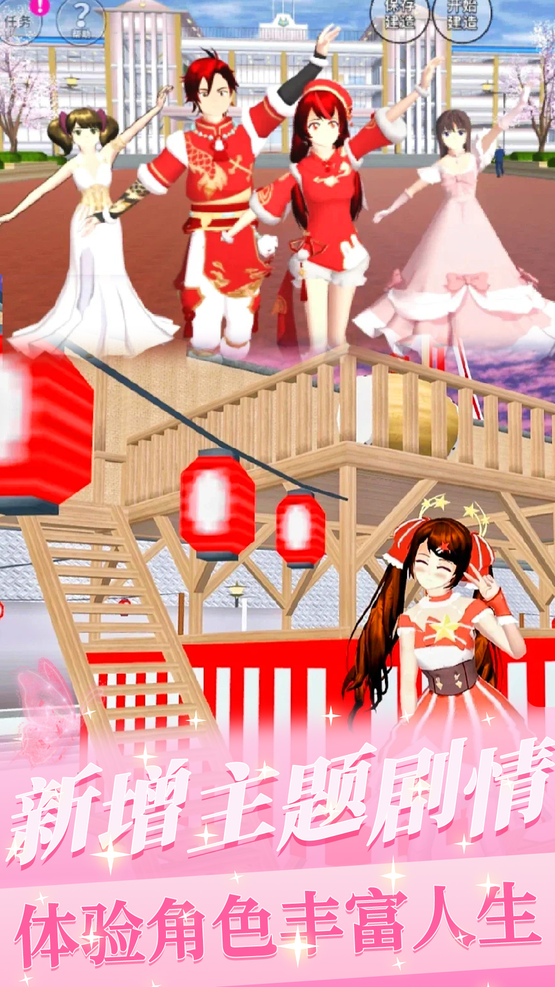 櫻花少女初戀時(shí)光最新版