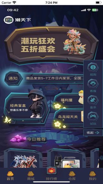 潮天下OL