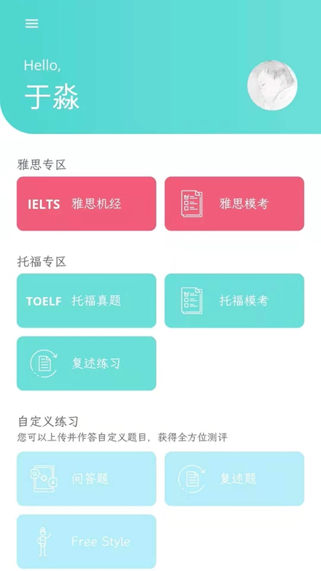 錦鯉口語