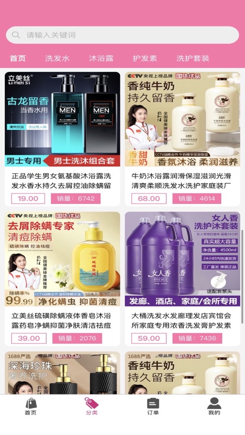 宜樂購