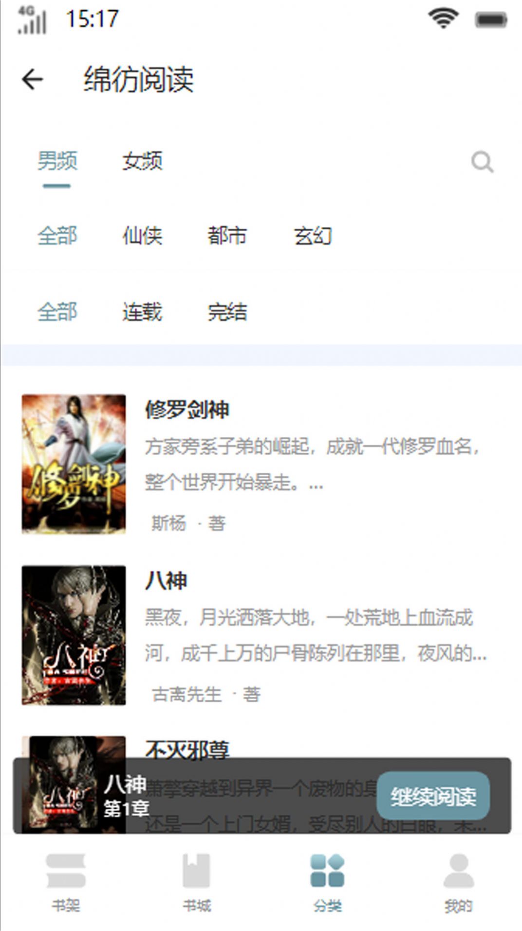 綿彷閱讀