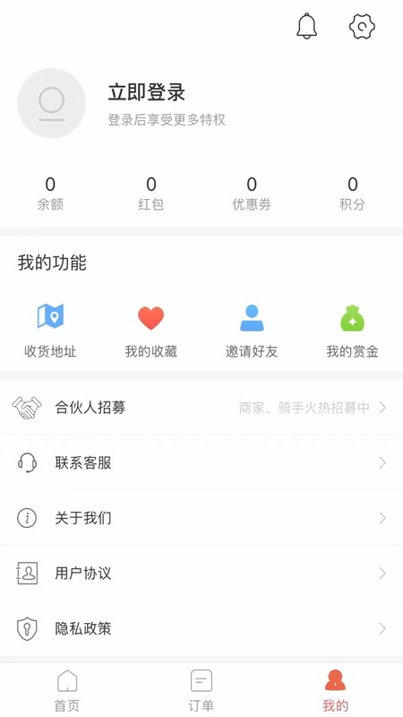 鼎集外賣