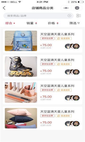 驚喜淘
