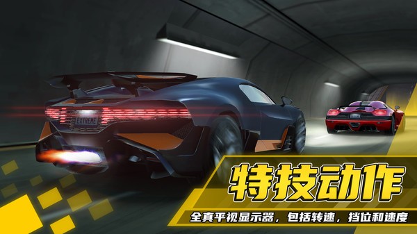 超級賽車駕駛