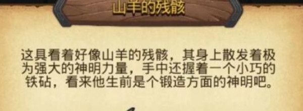 《不思議迷宮》周年慶典迷宮彩蛋匯總