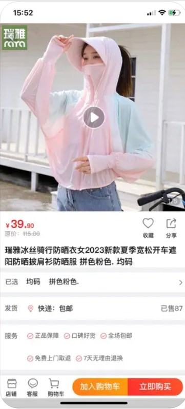 果樂(lè)優(yōu)購(gòu)