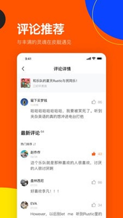 皮艇