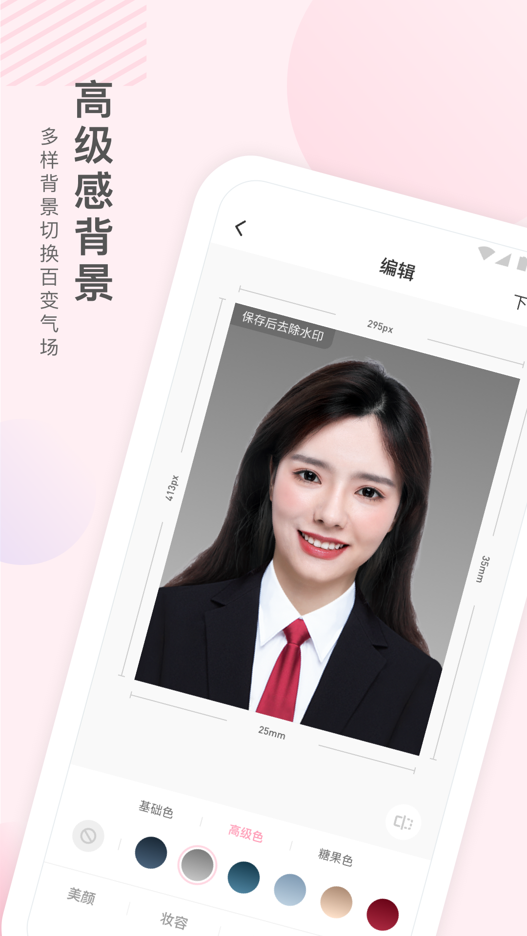 兔小漫證件照