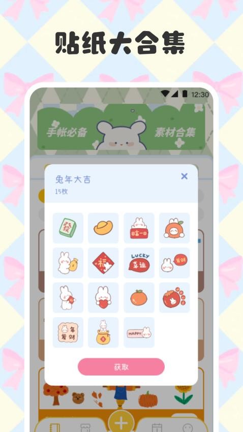 電子手帳筆記本
