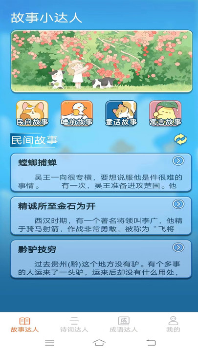 點點小達人
