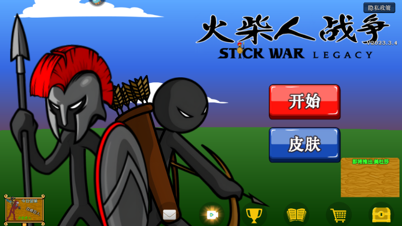 火柴人戰(zhàn)爭遺產fm修改器魔改版