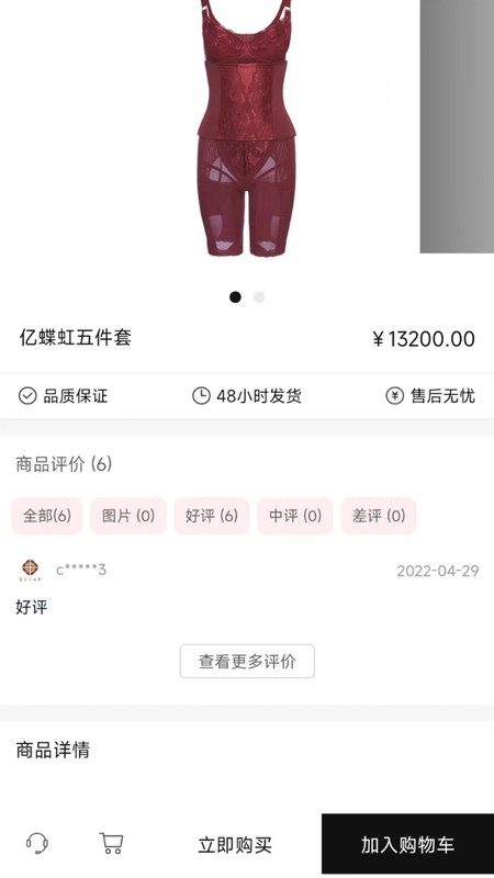 億蝶購物