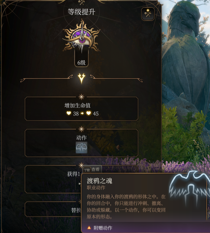 《博德之門3》邪術(shù)師子職：鴉后MOD