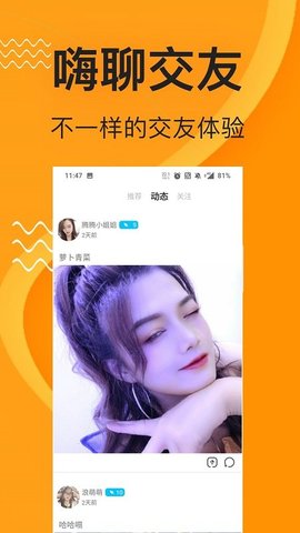 成戀約會交友