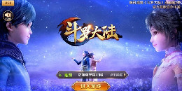 斗羅大陸改編mmorpg手游合集