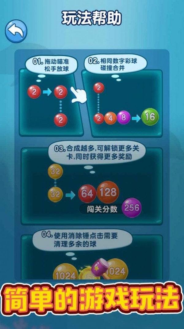 碰碰合